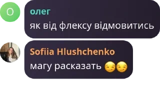😏 emoji ФІНИ/АЛЬТЕРИ 24-25 pack by @QuotLyBot Telegram sticker 16 of 103