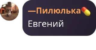 🤞 emoji Евгений pack by @QuotLyBot Telegram sticker 6 of 46