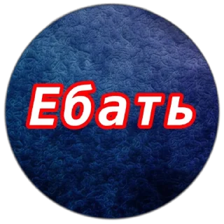🫥 emoji Кто тут батька ➡️ @Ctikerubot Telegram sticker 10 of 82