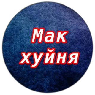 🫥 emoji Кто тут батька ➡️ @Ctikerubot Telegram sticker 14 of 82