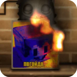🔥 emoji Просто хуйня из чата Пугода / Егор гей Telegram sticker 10 of 44