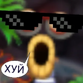 😄 emoji ~АХ~ДЯДЯ СЕРГЕЙ~АХ~ НЕ ТАК ГЛУБОКО Telegram sticker 22 of 32