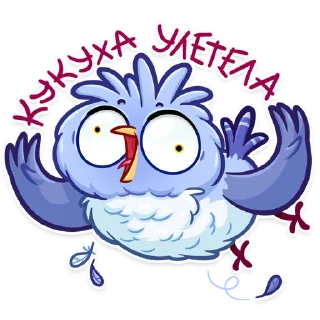 🤪 emoji Кукуха Ебобоша Telegram sticker 15 of 30