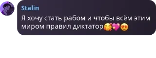 🥰 emoji Звёздное дитя Чат🫶💕 pack by @QuotLyBot Telegram sticker 5 of 120