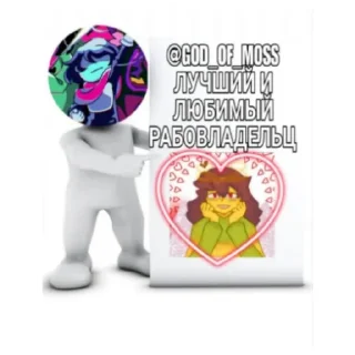 Sticker from https://t.me/UndertaleDeltaruneBot <3