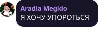 👩‍🍳 emoji Психо | Чат pack by @QuotLyBot Telegram sticker 4 of 117