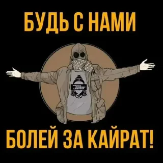 😒 emoji FC KAIRAT ➡️ @Ctikerubot Telegram sticker 3 of 120