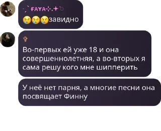 😢 emoji фанлушки финна pack by @QuotLyBot Telegram sticker 12 of 35