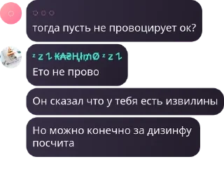 🇸🇨 emoji ЦЕЛЕВАЯ ПЧ by @sanyachat69 Telegram sticker 24 of 24