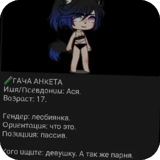 👍 emoji Вася и Ася гачеры ищут пару Telegram sticker 4 of 8