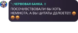 🤬 emoji ✨Сборище фанатов Мегамена pack by @QuotLyBot Telegram sticker 6 of 90