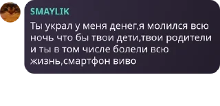 🏵️ emoji *maxzwll хейтеры и шлюхи пасха pack by @QuotLyBot Telegram sticker 20 of 26