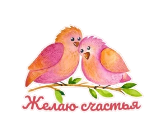Sticker from Светлая Пасха! @TgSticker