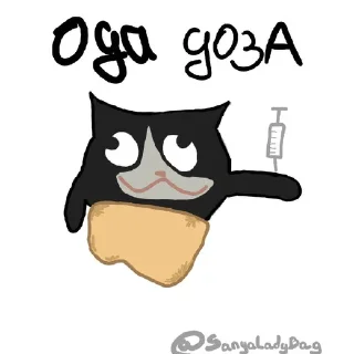 Sticker from Стики Sanya @SanyaSWAG