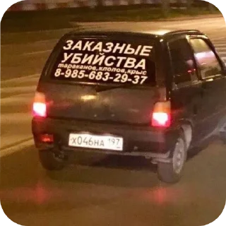 🚗 emoji Стики Sanya @SanyaSWAG Telegram sticker 14 of 75