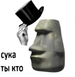 🗿 emoji Больше стиков тут: @stikery4 Telegram sticker 22 of 120