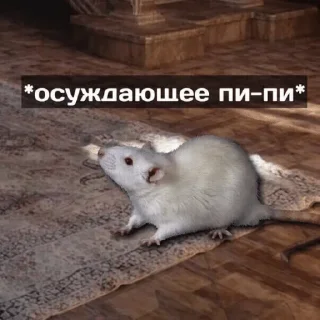 🐭 emoji @god_lovesugly — @stckrRobot Telegram sticker 5 of 120