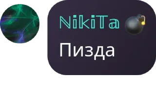 Sticker from Ток по экстераграм made by pavlotech