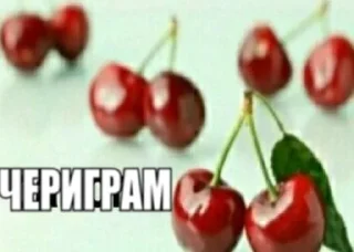 🍒 emoji ЭКСТЕРАГРАМ • @exteraGram Telegram sticker 24 of 85