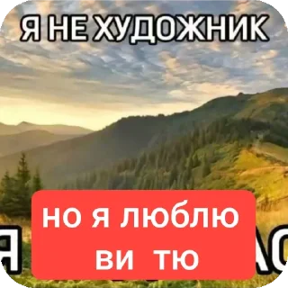 ⛰ emoji Виктор ➡️ @Ctikerubot Telegram sticker 4 of 10
