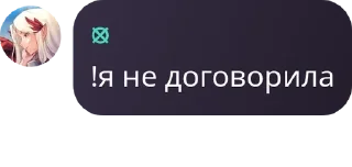 📴 emoji Е Лань и охота на предвестнико pack by @QuotLyBot Telegram sticker 24 of 27