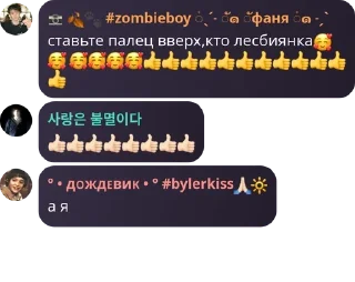 🥰 emoji кто такой фаня🤨🤨 pack by @QuotLyBot Telegram sticker 19 of 120