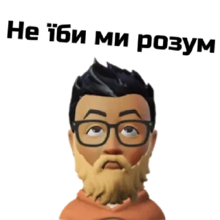 😠 emoji Вуйко Яків by @stqrapp Telegram sticker 22 of 58