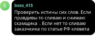 🧝 emoji скам кф грисео pack by @QuotLyBot Telegram sticker 12 of 120