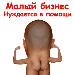 💲 emoji Либеральный разговорник Telegram sticker 23 of 80
