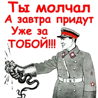 🙊 emoji Либеральный разговорник Telegram sticker 6 of 80