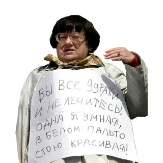 🤪 emoji Либеральный разговорник Telegram sticker 19 of 80