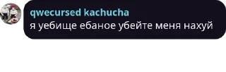 🇲🇺 emoji Скотины ебучие✝️😈 pack by @QuotLyBot Telegram sticker 16 of 120