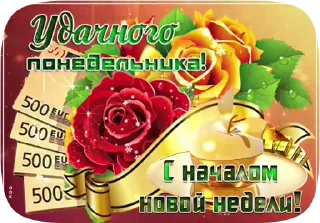 🌹 emoji Больше стиков тут: @stikery4 Telegram sticker 2 of 20