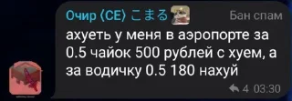 🥵 emoji Сборник фраз Очира ➡️ @Ctikerubot Telegram sticker 9 of 14