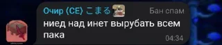 🫠 emoji Сборник фраз Очира ➡️ @Ctikerubot Telegram sticker 10 of 14