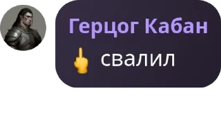 🖕 emoji Тарахахахахахтелочка pack by @QuotLyBot Telegram sticker 12 of 74