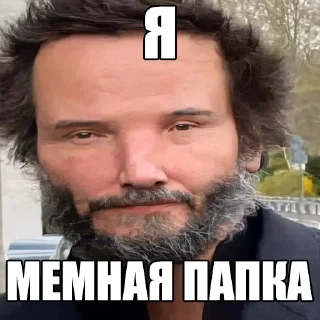 Sticker from MEMNAYA PAPKA