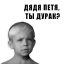 🤔 emoji Уебай! Telegram sticker 19 of 118