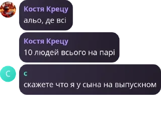 👉 emoji Чат радіопердунів pack by @QuotLyBot Telegram sticker 11 of 12