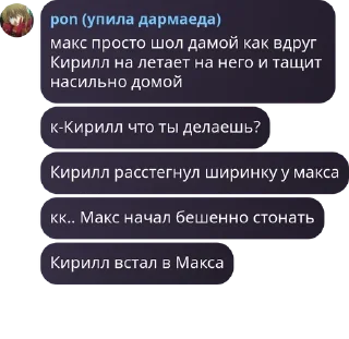 ❤️ emoji Бомбеж фанатов квинки Telegram sticker 18 of 43
