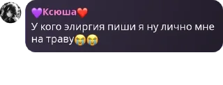 🌿 emoji Бомбеж фанатов квинки Telegram sticker 23 of 43