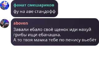 🔫 emoji Бомбеж фанатов квинки Telegram sticker 13 of 43