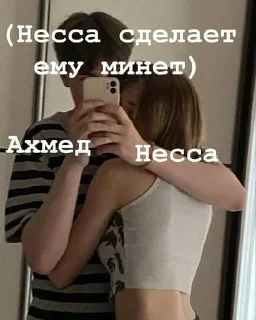 🥵 emoji Несса и её мужья ➡️ @Ctikerubot Telegram sticker 6 of 9