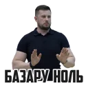 Sticker from Вождь