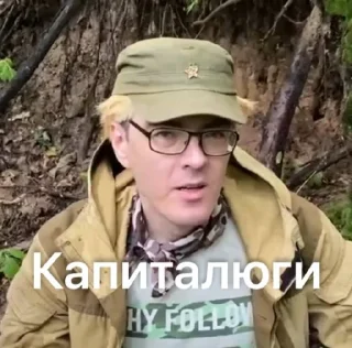 Sticker from Вождь