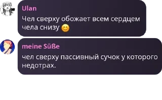 😊 emoji Семейка Мицу и Кацу😘 pack by @QuotLyBot Telegram sticker 9 of 20