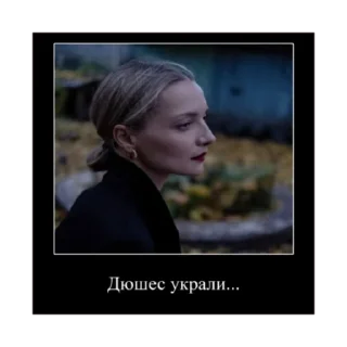 Sticker from Хочу дюшес