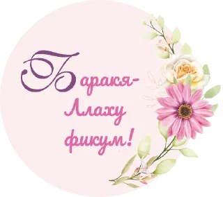 🌸 emoji НЕШКОЛА @neshkola_zhumaliyevih Telegram sticker 22 of 113