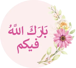 🌸 emoji НЕШКОЛА @neshkola_zhumaliyevih Telegram sticker 21 of 113