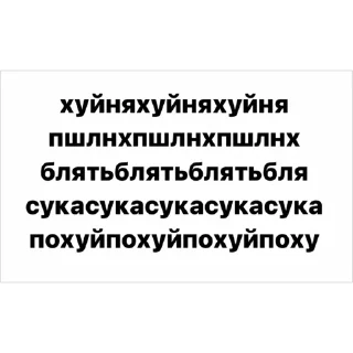 Sticker from яхз